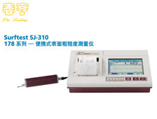 日本三丰便携小型表面粗糙度度测量仪SJ-310