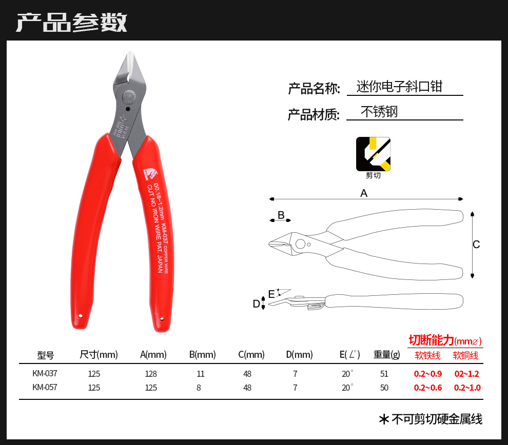 马牌迷你电子钳003.jpg