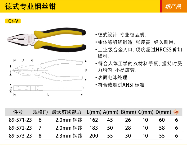 史丹利德式专业尖嘴钳002.jpg