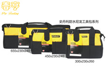 史丹利防水尼龙工具提包