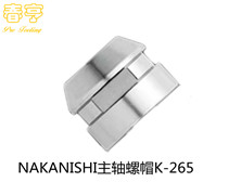 意昂高速主轴螺帽K-265