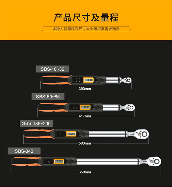 数显扭力扳手_09.jpg