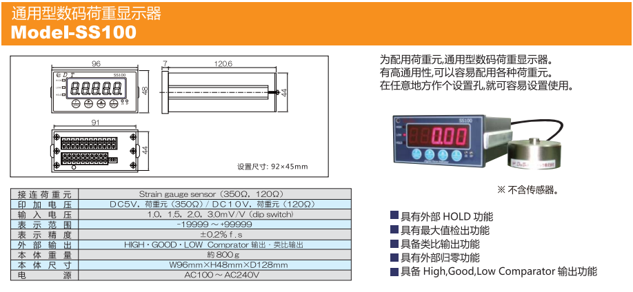 通用型数码荷重显示器