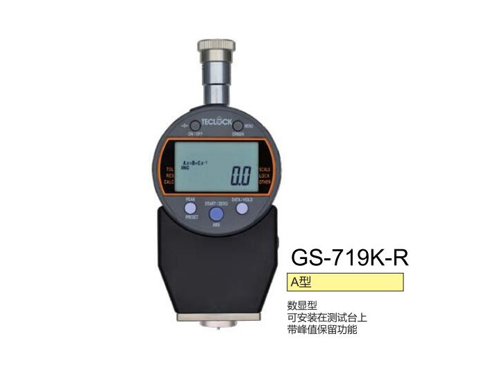 A型数显硬度计GS-719K-R