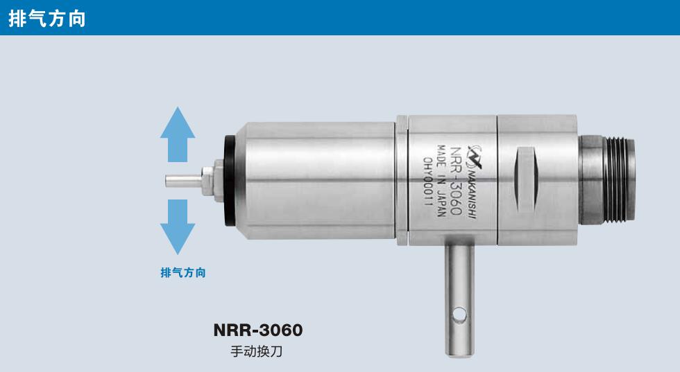 快速换刀分板机主轴NRR-3060排气方向.jpg