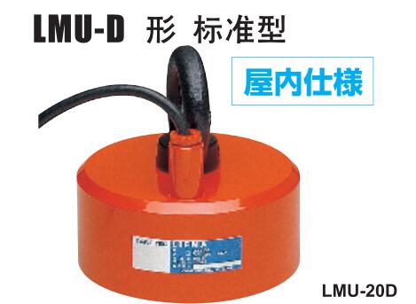 电磁吊重磁盘LMU-20D.jpg