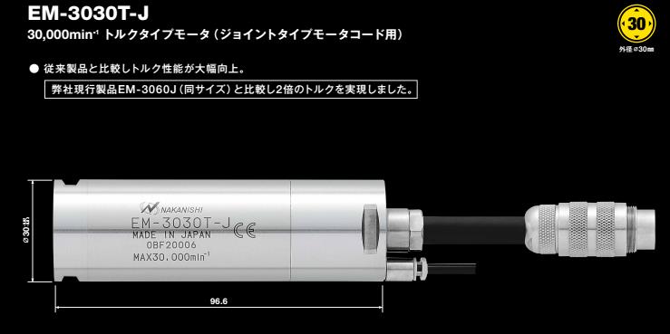 大扭矩马达EM-3030T-J.jpg