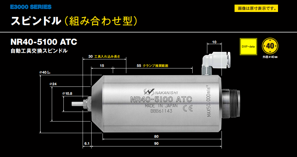 高速电主轴NR40-5100ATC.png