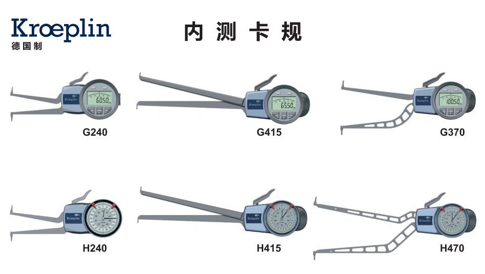 kroeplin内卡规L350.png