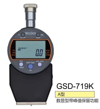 GSD-719K数显硬度计.jpg