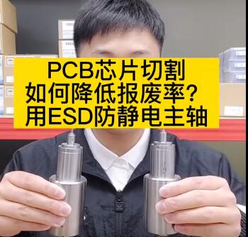 PCB芯片切割，如何降低报废率？.jpg