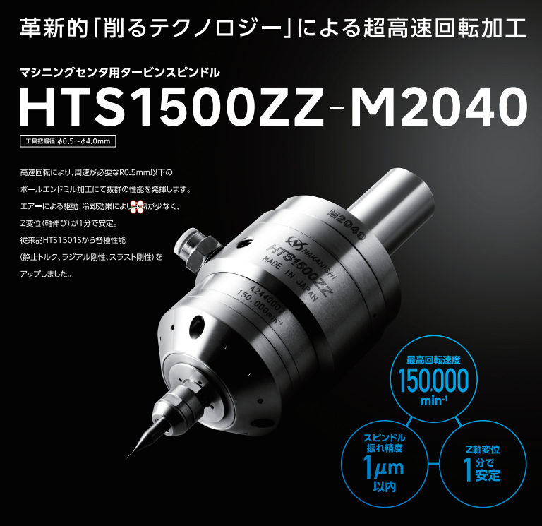 HTS1500ZZ-M2040.png